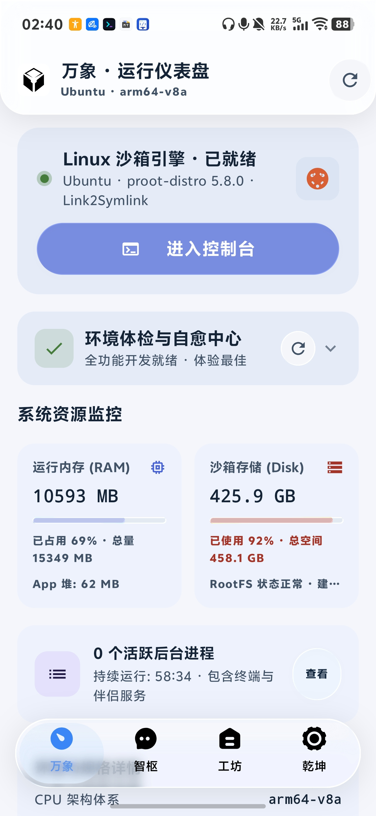 万象澄明液态玻璃浅色主题实机界面